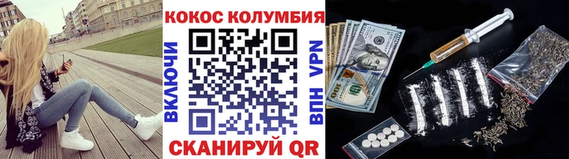 цены наркотик Певек Cocaine VHQ